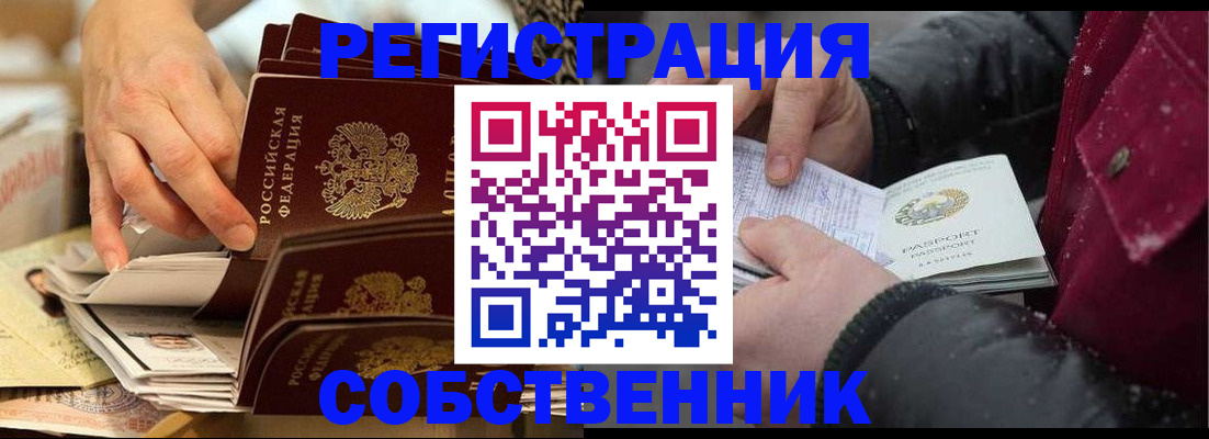 прописка для детского сада в Амурске