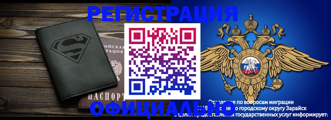 прописка паспорт в Амурске